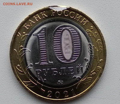 10 р Нижний Новгород выкус - IMG_20210805_093607~2