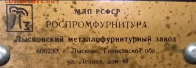 Пряга СССР звезда, разновиды - 1