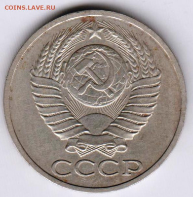 50 копеек 1983 г. до 11.08.21 г. в 23.00 - 003