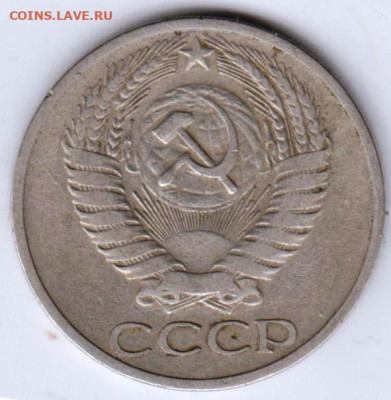 50 копеек 1964 г. до 11.08.21 г. в 23.00 - 004