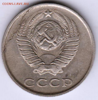 20 копеек 1989 г.  до 11.08.21 г. в 23.00 - 007
