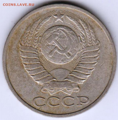50 копеек 1979 г. до 11.08.21 г. в 23.00 - 008