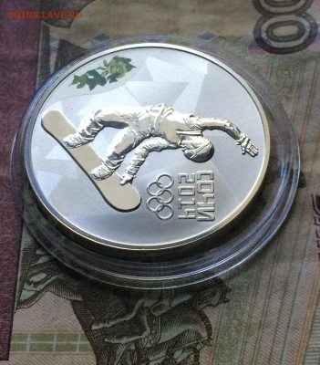 3 рубля 2014 года. Олимпиада в Сочи. Сноуборд. до 02.08.21 - IMG_6719.JPG