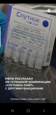 N-CoV(CoronaVirus) КоронаВирус.Последние новости - Screenshot_20210805-081812_Instagram