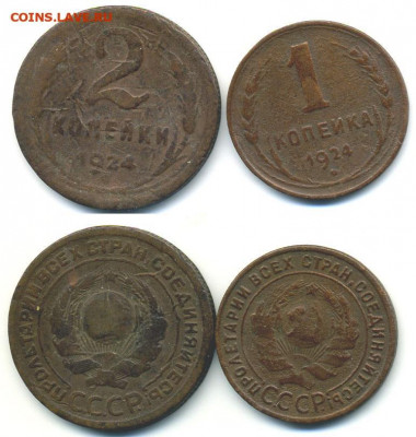 1 + 2 копейки 1924 до 10.08 22:20 - 1+2k1924