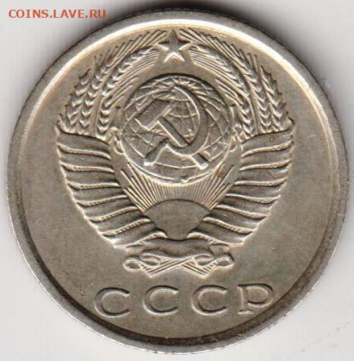 15 копеек 1976 г. до 11.08.21 г. в 23.00 - 009
