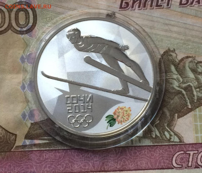 3 рубля 2014 года. Олимпиада в Сочи. Трамплин. до 02.08.21 - IMG_6736.JPG