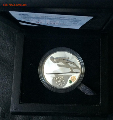 3 рубля 2014 года. Олимпиада в Сочи. Трамплин. до 02.08.21 - IMG_6735.JPG