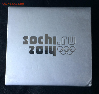 3 рубля 2014 года. Олимпиада в Сочи. Трамплин. до 02.08.21 - IMG_6734.JPG