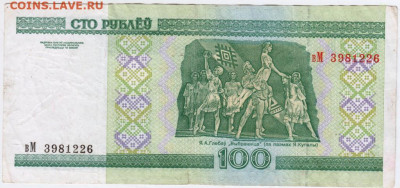 БЕЛАРУСЬ 100 рублей 2000 г. до 11.08.21 г. в 23.00 - 003