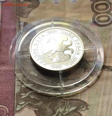 1 рубль 1997 г. Москва 850. Казанский собор. до 08.08.21 - IMG_6422.JPG