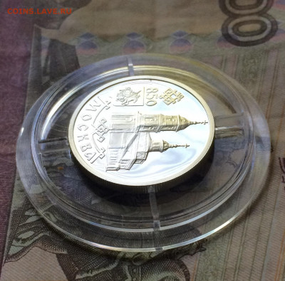 1 рубль 1997 г. Москва 850. Казанский собор. до 08.08.21 - IMG_6418.JPG