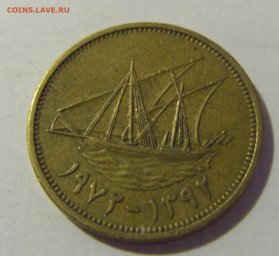5 филс 1972 Кувейт №1 08.08.2021 22:00 МСК - CIMG3381.JPG