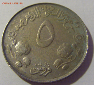 5 гирш 1971 революция Судан №1 08.08.2021 22:00 МСК - CIMG3391.JPG