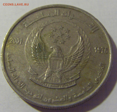 1 дирхам 2001 Вооруженные силы ОАЭ №1 08.08.2021 22:00 МСК - CIMG3405.JPG