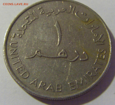 1 дирхам 2001 Вооруженные силы ОАЭ №1 08.08.2021 22:00 МСК - CIMG3403.JPG