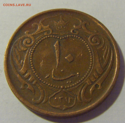 10 динар 1935 Иран №1б 08.08.2021 22:00 МСК - CIMG3423.JPG