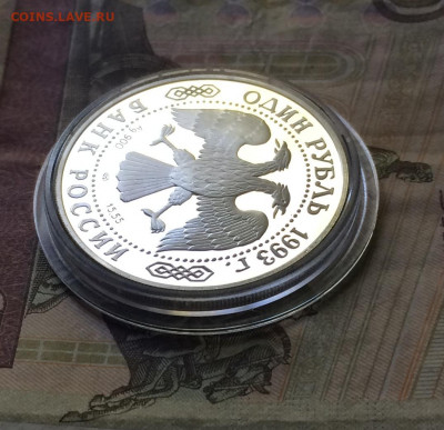 1 рубль 1993 г. Красная книга.Тигр.до 08.08.21 - IMG_6272.JPG