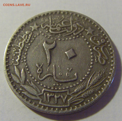 20 пара 1911 Турция №2 08.08.2021 22:00 МСК - CIMG3455.JPG