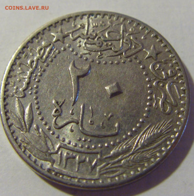 20 пара 1910 Турция №1 08.08.2021 22:00 МСК - CIMG3463.JPG