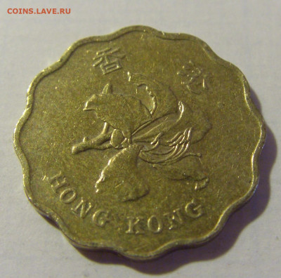 20 центов 1997 Гонконг №1 08.08.2021 22:00 МСК - CIMG3473.JPG