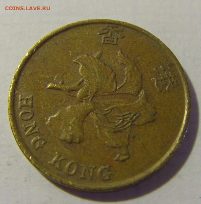 10 центов 1995 Гонконг №1 08.08.2021 22:00 МСК - CIMG3485.JPG