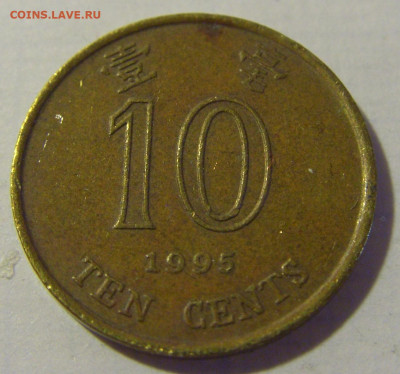 10 центов 1995 Гонконг №1 08.08.2021 22:00 МСК - CIMG3483.JPG