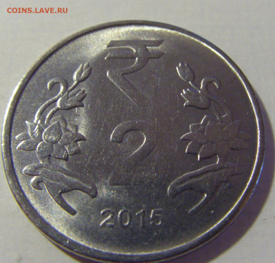 2 рупии 2015 Индия №1 08.08.2021 22:00 МСК - CIMG3511.JPG