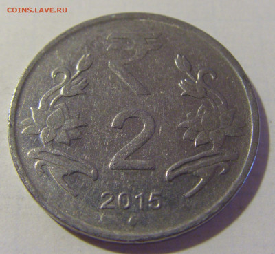 2 рупии 2015 Индия №2 08.08.2021 22:00 МСК - CIMG3515.JPG