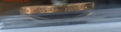 15р.1897г.Оценка. - 20210805_163016