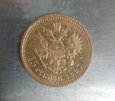15р.1897г.Оценка. - 20210805_163002