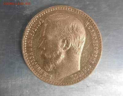 15р.1897г.Оценка. - 20210805_162949