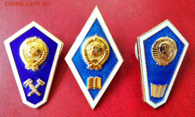 3 ромба СССР (лёгкие) до 10.08.21 - 1628150374363