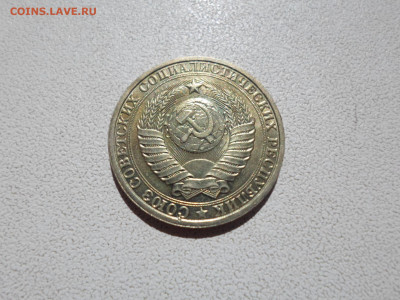 1 рубль 1986 в блеске , 11.08.21. 22.20 - SAM_3803.JPG