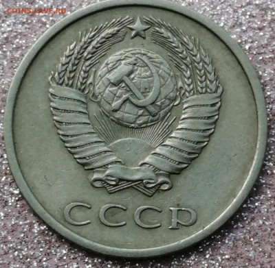 20 копеек 1973г.до .9.08.21г с 200 руб. - IMG_20210805_134719[1]