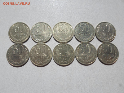 50 копеек 1991 Л, без обращения, 10 шт, до 11.08.21. 22.20 - SAM_3780.JPG