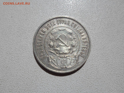 50 копеек 1922 ПЛ , 11.08.21. 22.20 - SAM_3862.JPG