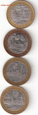 10руб бим 4 ДГР - 2003:Псков,Муром,Дорогобуж,Касимов - 4 ДГР 2003 а
