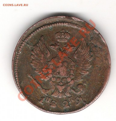 2 копейки 1829 гЕМ ИК - Изображение 662