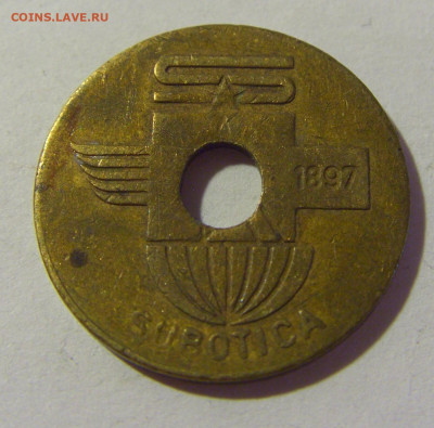 Жетон транспортный Суботица Югославия №1 08.08.21 22:00 М - CIMG4060.JPG