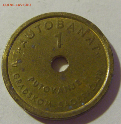 Жетон транспортный Зренянин Югославия №1 08.08.21 22:00 М - CIMG4076.JPG