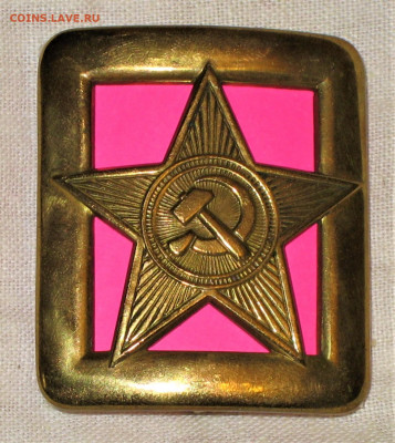 Пряжки РККА СССР комсостав - IMG_0001.JPG