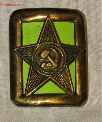 Пряжки РККА СССР комсостав - IMG_0009.JPG