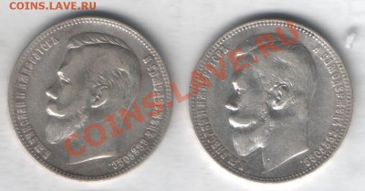 КУПЛЮ рубль Николая II, Александра III, II - РУБЛИКИ  01 и 02гг  2.JPG