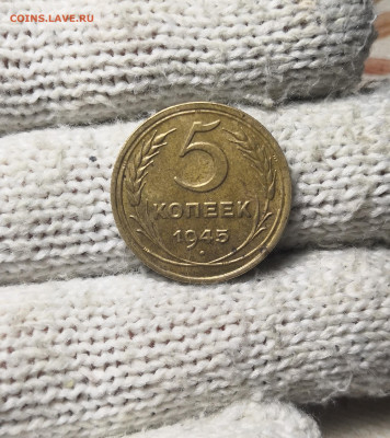 5 копеек 1945 года.На оценку. - IMG_20210805_161334