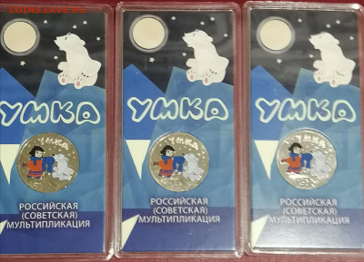 Умка цветной 3 шт. с 200 руб. - IMG_20210805_222123[1]