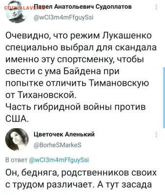 Про Беларусь - 210805
