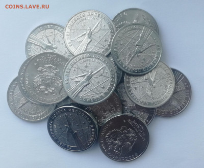 25 руб. 2021 г. Космос - простые, ФИКС до 08.08.2021 - IMG_20210805_190008