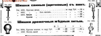 На оценку 2 чернильницы - шишки санные