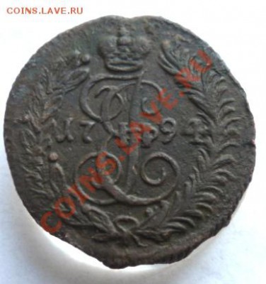 Полушка 1794 КМ на обсуждение. - полушка 1794 реверс.JPG
